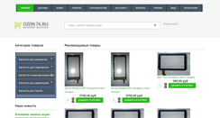 Desktop Screenshot of ozon74.ru